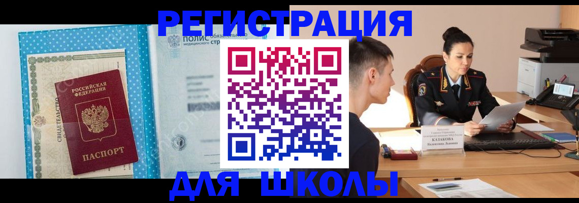 прописка гарантия в Суворове