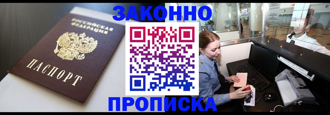 временная регистрация госуслуги в Суворове