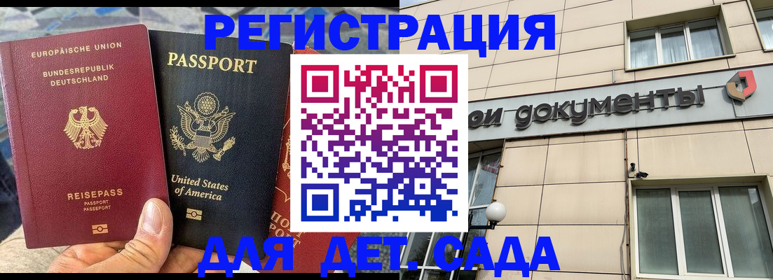 временная регистрация в квартире в Суворове