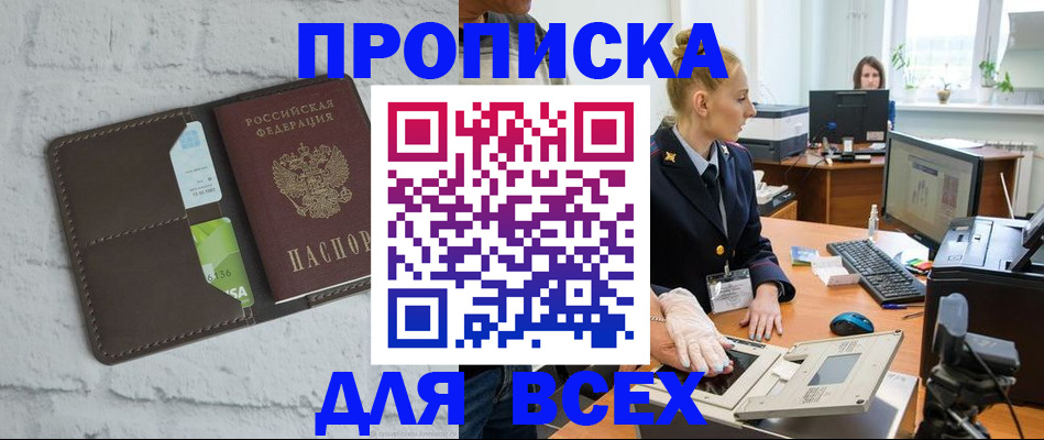 прописка ребенка в Суворове