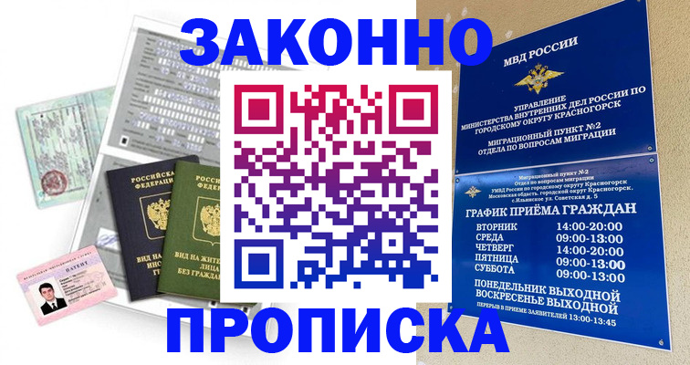 найти адрес прописки в Суворове