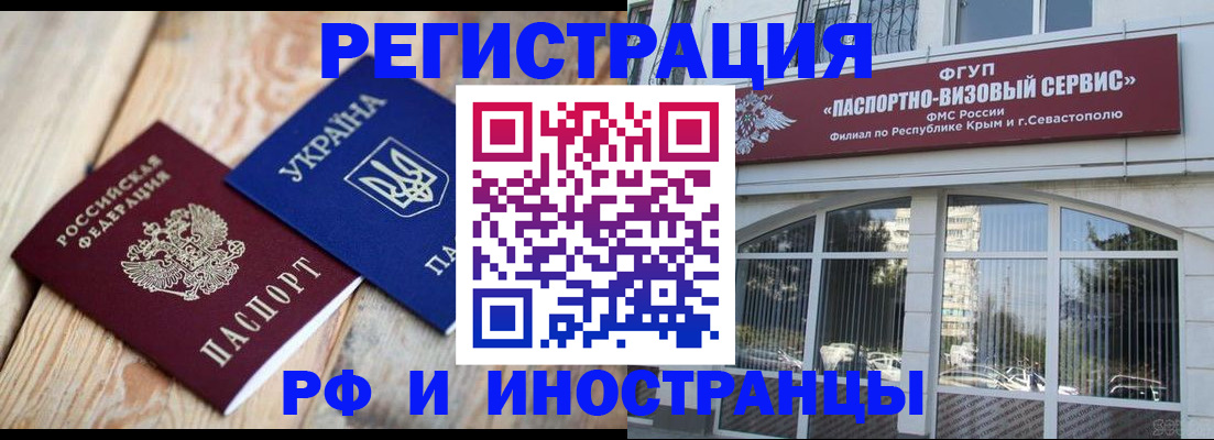 прописка в Суворове