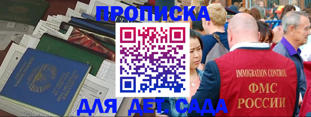 временная регистрация в Суворове